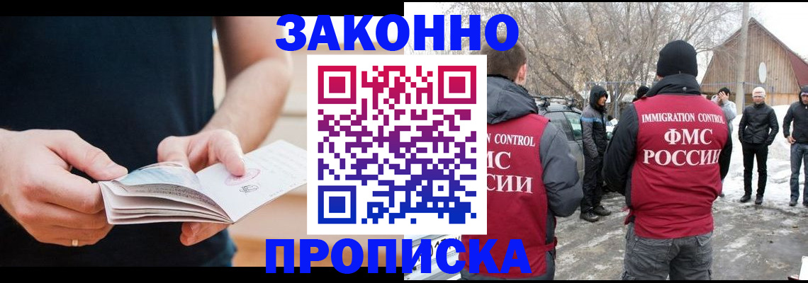 временная регистрация собственник в Новокузнецке